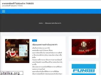 thai55.net