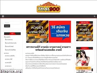 thai900.com