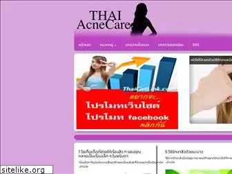 thaiacnecare.com