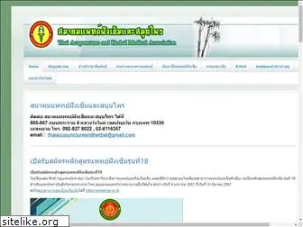 thaiacupuncture.net