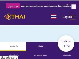 thaiairways.co.th