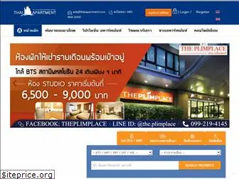 thaiapartment.com