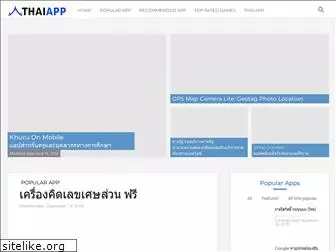 thaiappcenter.com