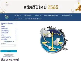 thaiasianlaw.com