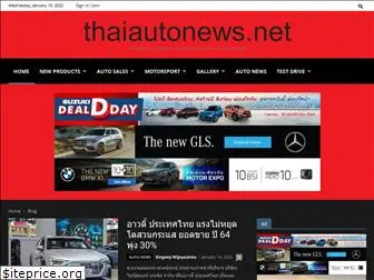 thaiautonews.net