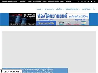 thaiautopress.com