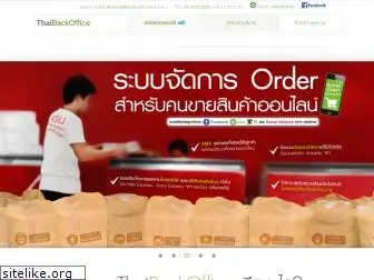 thaibackoffice.com