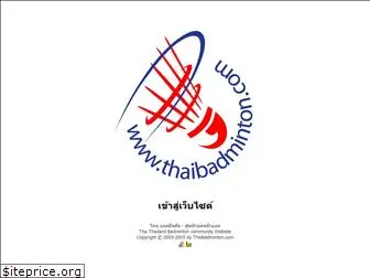 thaibadminton.com