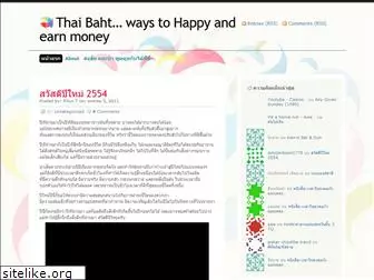 thaibaht.wordpress.com