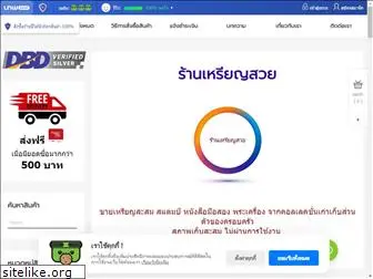 thaibeautycoins.com
