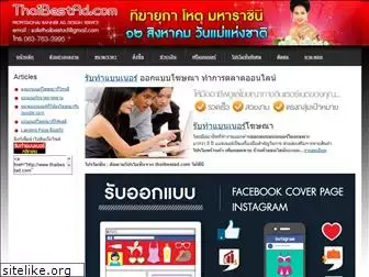 thaibestad.com