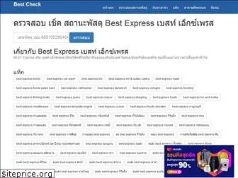 thaibestcheck.org