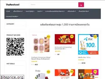 thaibestcost.com