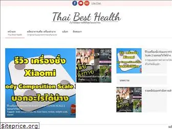 thaibesthealth.com