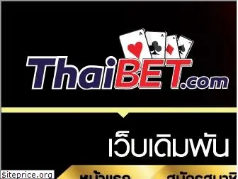 www.thaibet.com