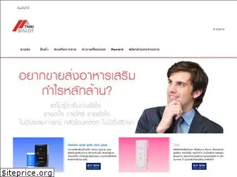 thaibiglot.com