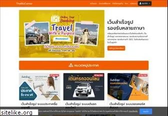 thaibizcenter.com