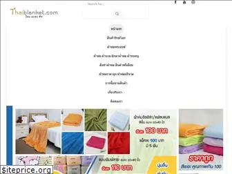 thaiblanket.com