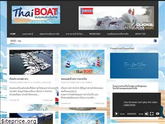 thaiboatclub.com