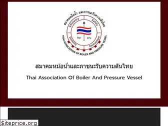thaiboiler.org