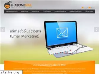 thaibombmail.com