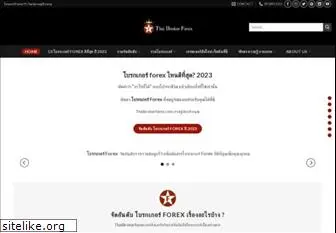thaibrokerforex.com