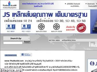 thaibuild.com