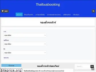 thaibusbooking.com