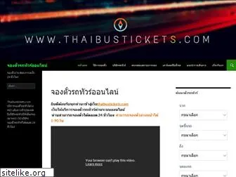 thaibustickets.com
