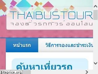 thaibustour.com
