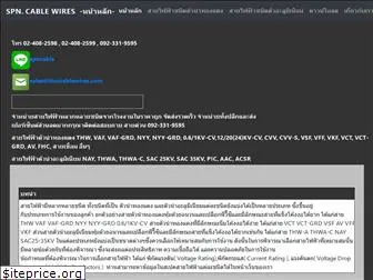 thaicablewires.com