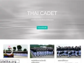 thaicadet.org