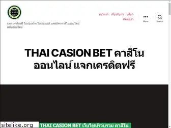 thaicasionbet.com