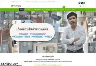 thaicctvshop.com