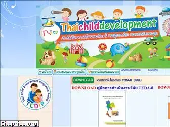 thaichilddevelopment.com