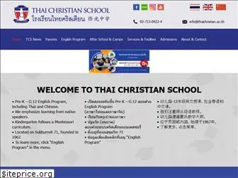 thaichristian.ac.th
