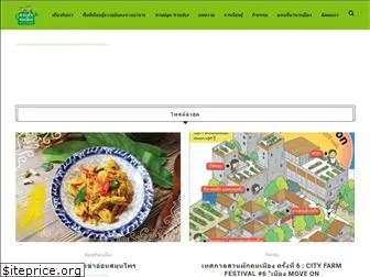thaicityfarm.com