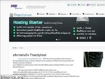 thaicityhost.com