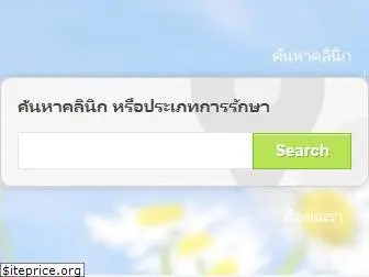 thaiclinics.com