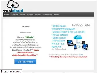 thaicloud.org