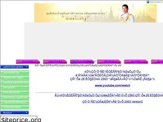 thaicne.com