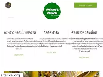 thaicocofarm.com