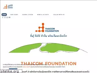 thaicomfoundation.org