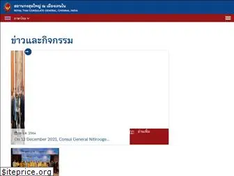 thaiconsulategeneralchennai.com
