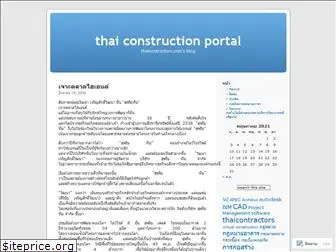 thaicontractors.wordpress.com