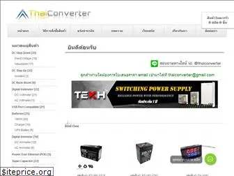 thaiconverter.com