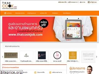 thaicookjob.com