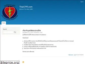 thaicpr.com