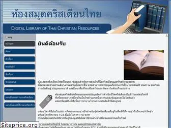 thaicrc.info