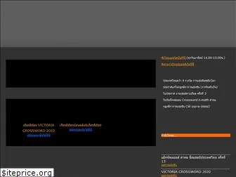 thaicrossword.com